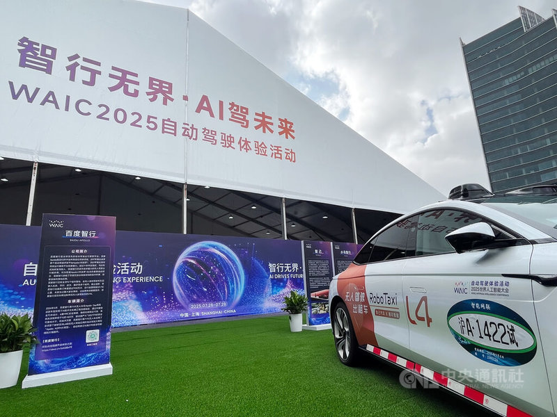 2025人工智能大會推出自動駕駛體驗專區,提供L4級無人車服務。圖為上汽集團智己汽車L4級Robotaxi。中央社記者李雅雯上海攝 114年7月28日