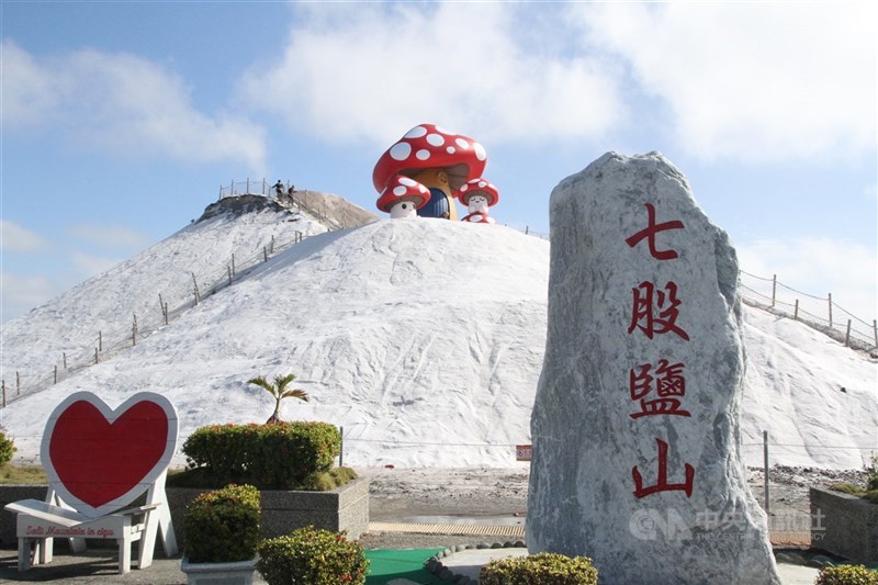 圖為台鹽七股鹽山。 (中央社檔案照片)