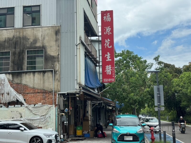 台北市衛生局28日公布食品中真菌毒素稽查抽驗結果，其中「新竹福源顆粒花生醬」黃麴毒素超標。業者表示，初判可能是供應商原料花生品質異常，將針對該效期批號產品下架回收。中央社記者魯鋼駿攝 114年7月28日