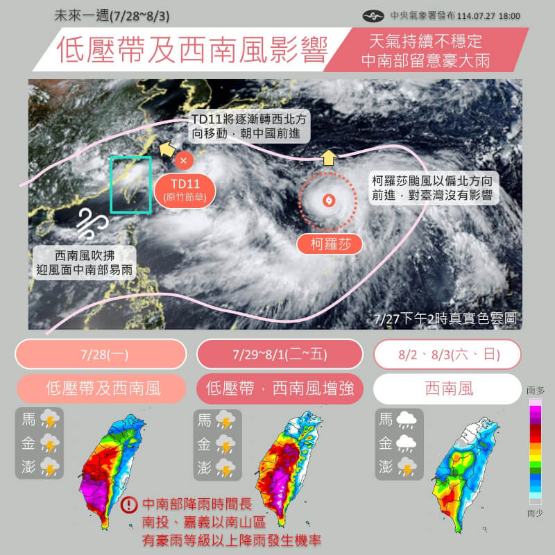 (圖取自facebook.com/cwa.weather)