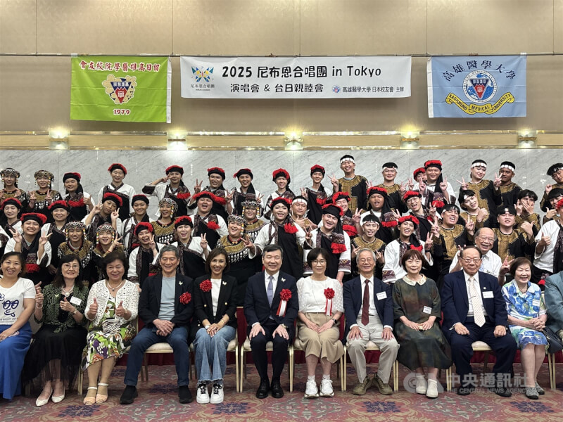 來自高雄的尼布恩合唱團27日參加高雄醫學大學日本校友會主辦的台日親睦會,團員與駐日代表李逸洋(前排中)夫婦、立委邱議瑩(前排左5)、中央社董事長李永得(前排左4)、僑務委員蕭悧悧(前排左3)等人合影。中央社記者戴雅真東京攝 114年7月28日