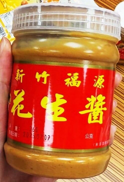 台北市衛生局驗出知名花生醬黃麴毒素超標。（圖取自台北市衛生局網頁health.gov.taipei）