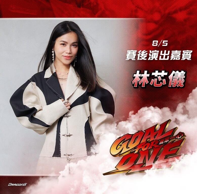中職味全龍隊表示，將與全球潛艇堡品牌聯手推出主題日，8月5日賽後邀請實力派歌手林芯儀開唱。（味全龍隊提供）中央社記者謝靜雯傳真  114年7月28日