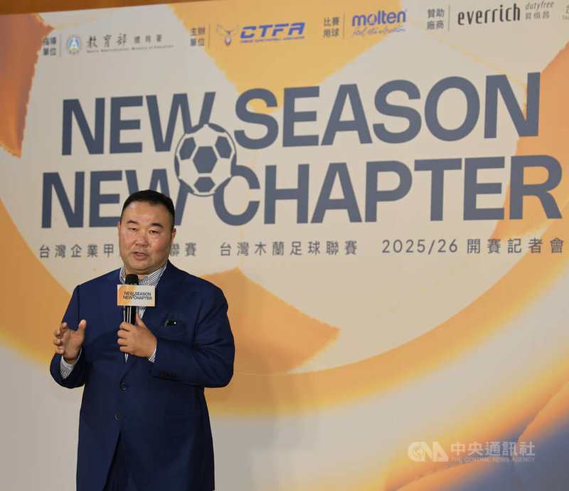 中華民國足球協會秘書長趙士強(圖),28日出席台灣企業甲級足球聯賽暨台灣木蘭足球聯賽記者會時,表示足協紀律委員會對於台灣女足傳奇周台英的懲處判罰重了一點。中央社記者黎建忠攝 114年7月28日