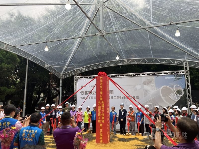 新竹縣竹北市豆子埔公園新建地下停車場及公園改建工程29日開工動土，竹北市公所表示，全案新建地下2層停車場，也導入停車管理系統，提升停車便利性，預計民國115年底完工。中央社記者郭宣彣攝  114年7月29日