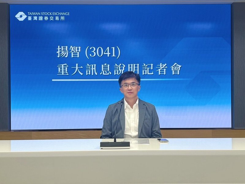 揚智29日晚間召開重大訊息說明記者會，由總經理連建欽說明投資案。（揚智提供）中央社記者張建中傳真  114年7月29日