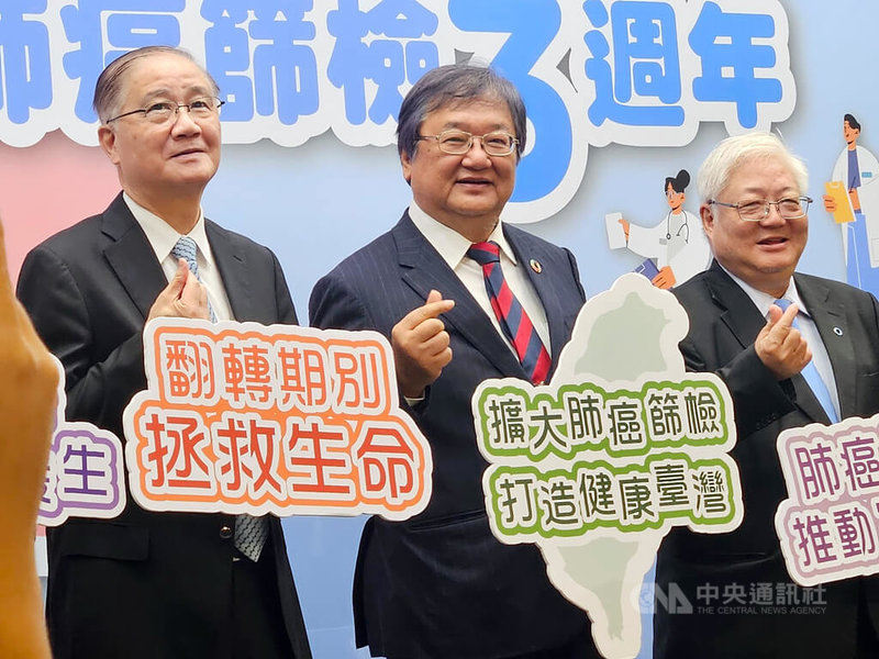 公費肺癌篩檢3週年,盼早期發現、治療,降低肺癌死亡率,中央研究院院士楊泮池(左)、衛生福利部長邱泰源(中)、國民健康署長吳昭軍(右)29日出席記者會分享篩檢成果。中央社記者陳婕翎攝 114年7月29日