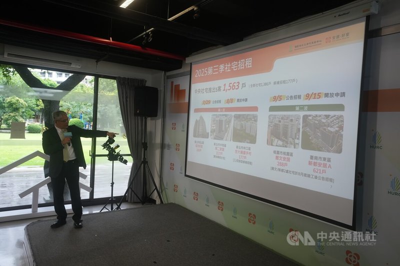 「幸福安居.好室到來」2025第3季國家住都中心社會住宅招租發布會29日舉行,國家住都中心董事長花敬群(圖)簡報說明社宅招租申請。中央社記者徐肇昌攝 114年7月29日