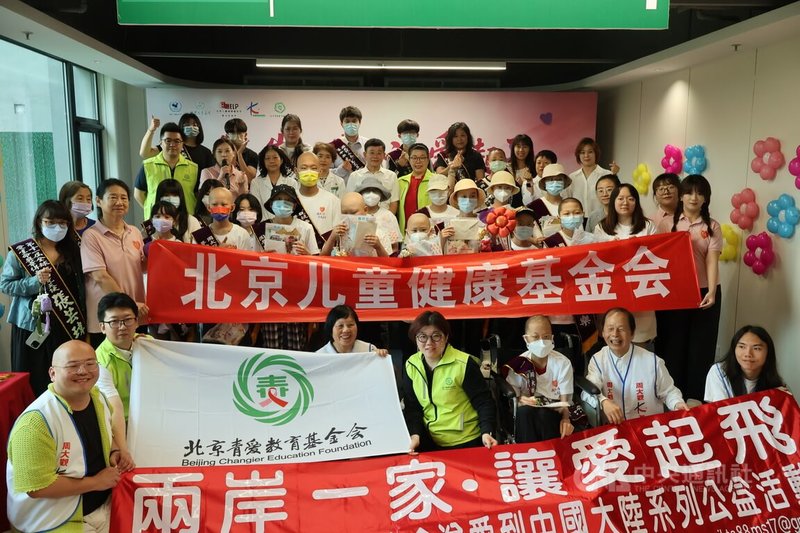 北京兒童健康基金會、台灣周大觀文教基金會、北京青愛教育基金會29日在北京兒童醫院順義婦兒醫院舉辦活動「兩岸一家 讓愛起飛」。由周大觀文教基金會創辦人周進華、郭盈蘭、海峽兩岸關係協會副會長及兩岸交流基金管委會主任黃文濤等人,頒發助學金給20名北京兒童醫院受助者。中央社記者謝怡璇北京攝 114年7月29日