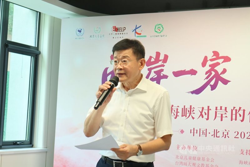 海峽兩岸關係協會副會長及兩岸交流基金管委會主任黃文濤29日表示,海協會、兩岸交流基金作為本次公益活動的支持單位,能為兩岸青少年點亮生命之光,感到高興和興奮,並向這次隨基金會送愛來大陸的台灣生命鬥士們,表達感謝和敬意。中央社記者謝怡璇北京攝 114年7月29日