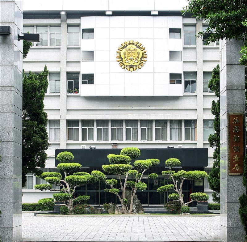圖為法務部調查局本部外觀。(中央社檔案照片)