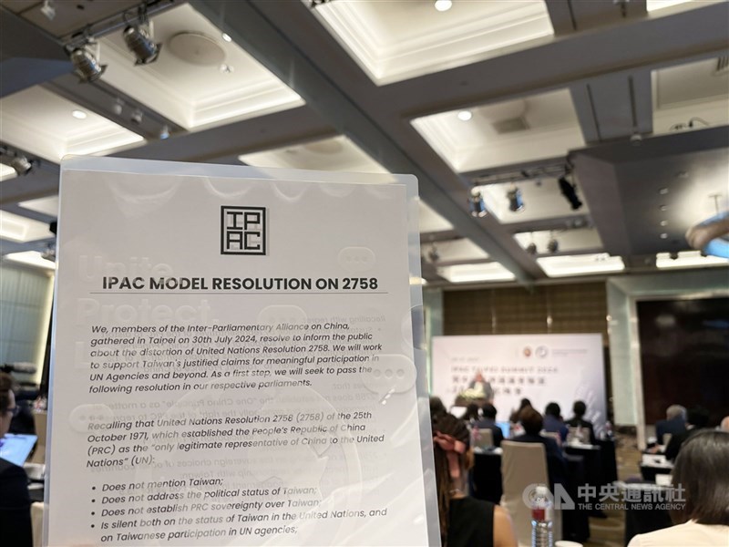 圖為對中政策跨國議會聯盟(IPAC)年會2024年7月30日在台北登場。(中央社檔案照片)