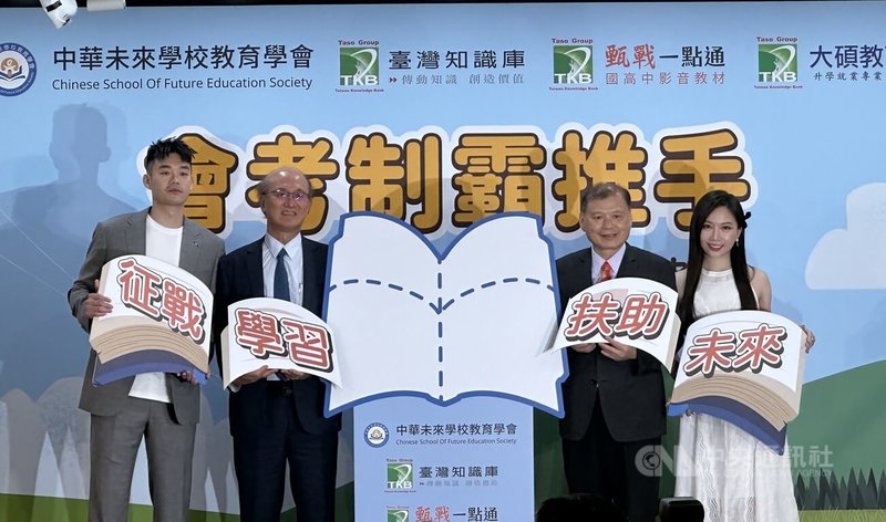台灣羽球好手王齊麟（左）與藝人蔡尚樺（右）29日一同出席學習扶助教材公益捐贈計畫活動，王齊麟說，「這次計畫真正讓知識無障礙，讓孩子們不再受限於地域和經濟條件」。中央社記者黎建忠攝  114年7月29日