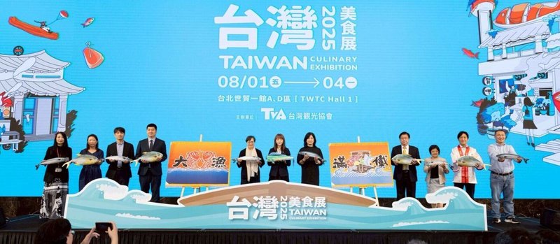 台灣觀光協會29日舉辦2025台灣美食展展前記者會,宣布美食展8月1日將正式登場,今年活動以海味為主題,要用鮮味款待世界旅人。(台灣觀光協會提供)中央社記者余曉涵傳真 114年7月29日
