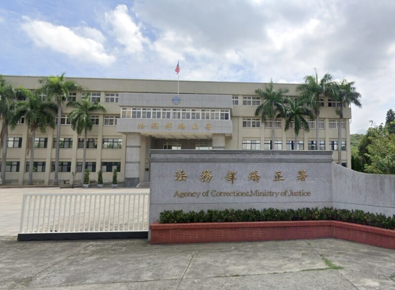 法務部矯正署外觀。(圖取自Google Map網頁google.com/maps)