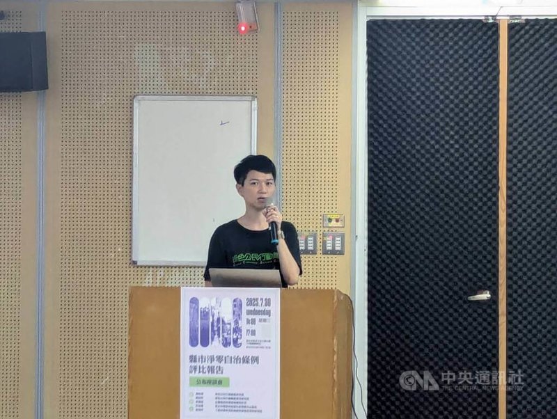 綠色公民行動聯盟、主婦聯盟環境保護基金會及台灣氣候行動網絡研究中心30日共同舉辦「縣市淨零自治條例評比報告公布座談會」。綠色公民行動聯盟資深研究員陳詩婷分析，以宜蘭縣、新北市及台中市整體表現最為亮眼，具備明確減碳目標。中央社記者張雄風攝  114年7月30日