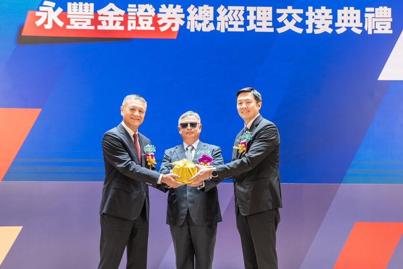 永豐金證券30日舉行總經理交接儀式，由董事長朱士廷擔任監交人（圖中），原總經理張李章隆（左）榮退，職缺交由原數位金融處處長蘇威嘉（右）接任。（永豐金證券提供）中央社記者曾仁凱傳真 114年7月30日