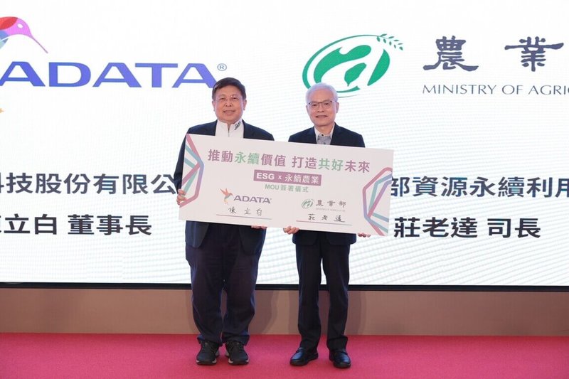 農業部30日舉辦「農業ESG推廣說明會」,會中並由農業部資源永續利用司長莊老達(右)與威剛科技董事長陳立白(左)簽署農業ESG專案合作備忘錄。(農業部提供)中央社記者汪淑芬傳真 114年7月30日