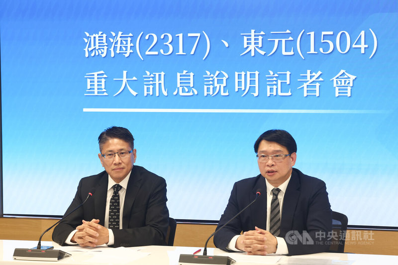 鴻海科技集團與東元電機股份有限公司30日下午在證券交易所召開重訊記者會,鴻海發言人巫俊毅(左)、東元發言人簡世雄(右)出席說明換股結盟相關規畫,並回應媒體提問。中央社記者王騰毅攝  114年7月30日