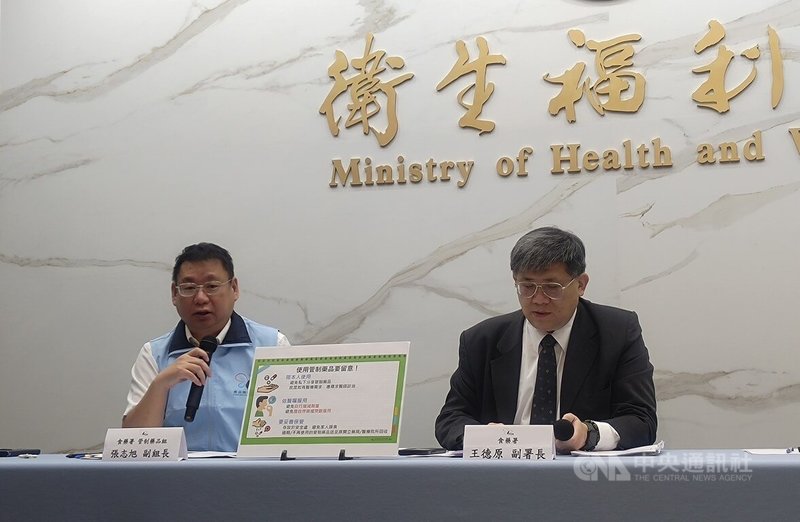 衛生福利部食品藥物管理署30日舉行例行記者會,提醒管制藥品皆為醫師處方用藥,不得私下流通、交易或贈送。中央社記者沈佩瑤攝 114年7月30日