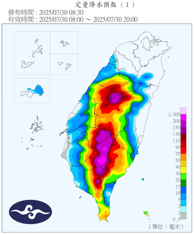 30日上午8點至晚間8時定量降水預報。(圖取自氣象署網頁cwa.gov.tw)