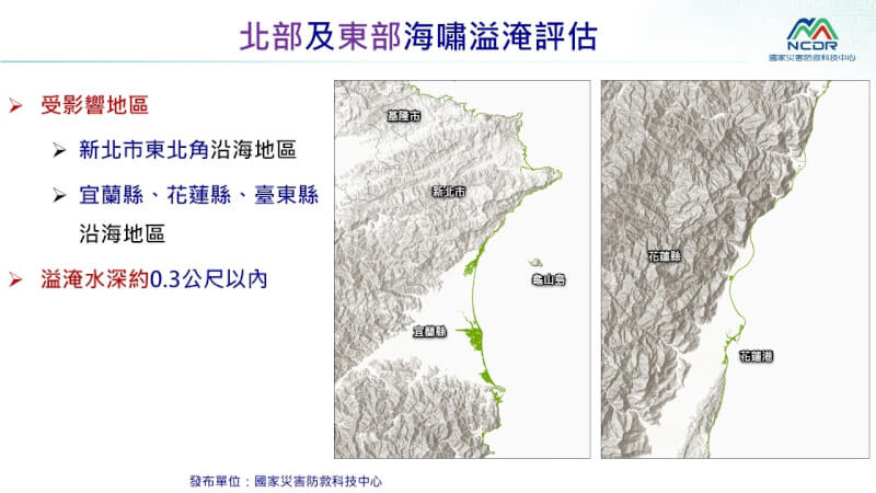 （圖取自國家災害防救科技中心LINE網頁）