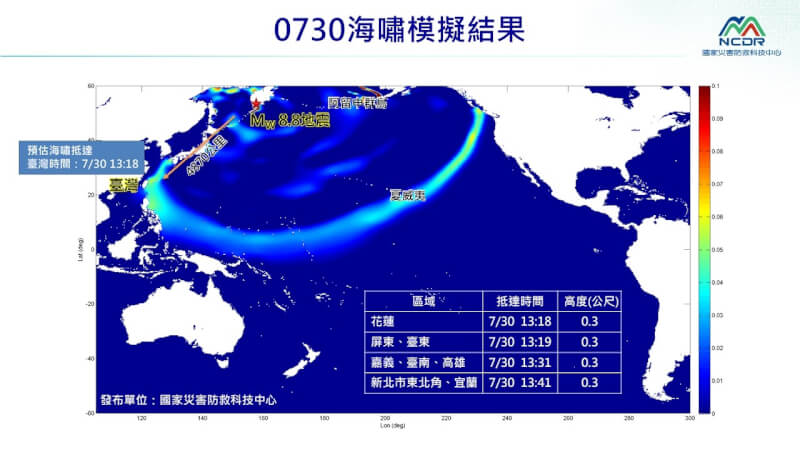 （圖取自國家災害防救科技中心LINE網頁）
