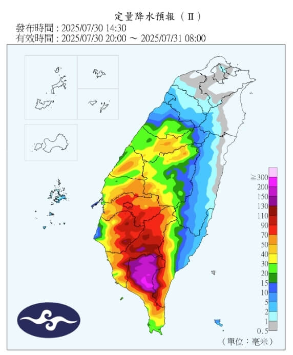 30日晚間8時至31日上午8時定量降水預報。(圖取自氣象署網頁cwa.gov.tw)