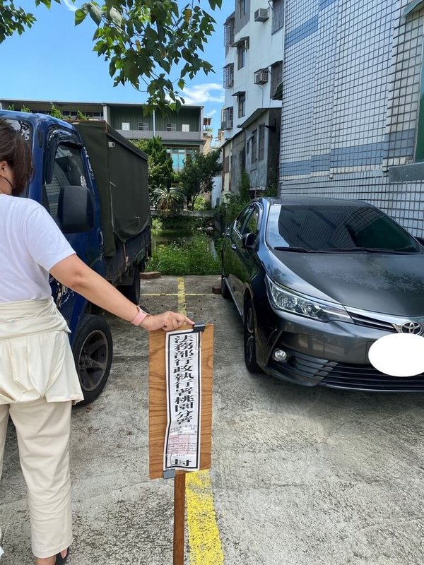 桃園市張姓男子在機場違規攬客遭開逾330張罰單,滯納金額逾新台幣百萬元。法務部行政執行署桃園分署近日重新清查時發現,張男名下多了數筆不動產,立即派員予以查封。(執行署桃園分署提供)中央社記者葉臻傳真 114年7月30日