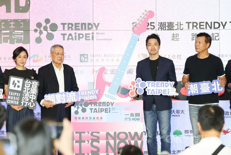 2025潮台北 TRENDY TAIPEI起跑記者會31日在台北流行音樂中心登場,市長蔣萬安(右2)、文化局長蔡詩萍(右)、北流董事長黃韻玲(左)、宏碁集團創辦人施振榮(左2)等人出席為活動宣傳。中央社記者謝佳璋攝 114年7月31日