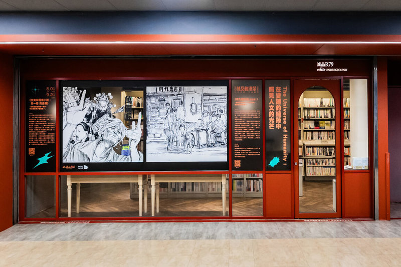 誠品書店8月1日起推出「2025誠品動漫祭」，包含將誠品R79空間打造為300公尺漫畫名場景之路，呈現漫畫家阮光民作品「用九柑仔店」及「空笑夢圖像小說第一卷：黃金樓」等經典漫畫場景櫥窗。（誠品書店提供）中央社記者王寶兒傳真  114年7月31日
