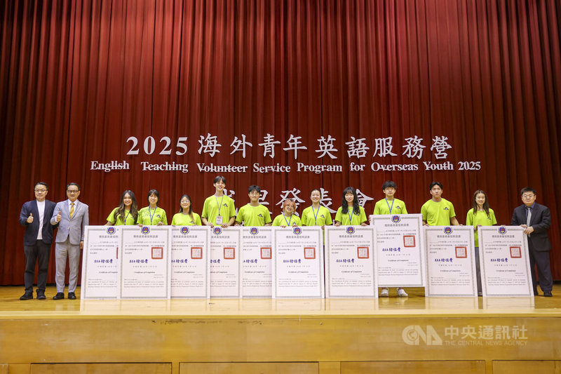 僑務委員會、教育部國民及學前教育署、客家委員會、苗栗縣政府共同主辦「海外青年英語服務營」,成果分享會31日在亞洲大學舉行,僑委會副委員長阮昭雄(左2)頒發服務證書給海外志工。中央社記者鄭清元攝 114年7月31日