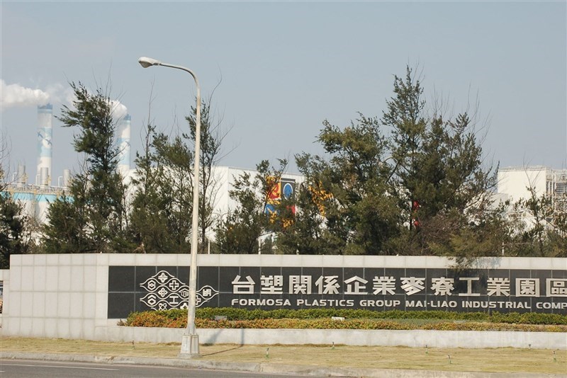 圖為台塑關係企業麥寮工業園區（中央社檔案照片）
