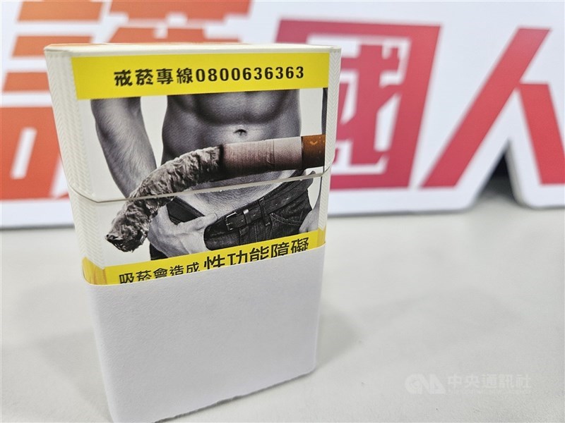 董氏基金會舉辦「2025世界控菸大會」論壇,呼籲大幅提高菸價,是在避免慢性擠壓吸菸者,也是預防青少年吸菸的最有效方法。(中央社檔案照片)