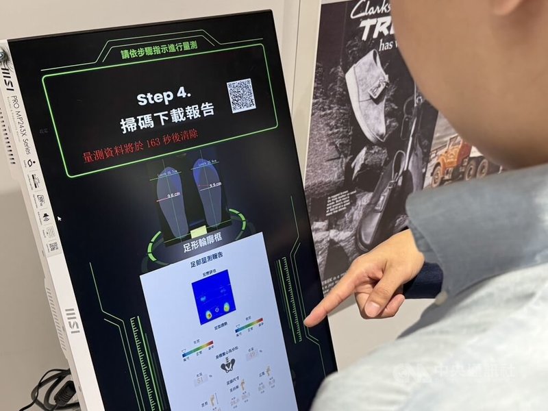 代理英國鞋履品牌Clarks的展路公司,在專櫃導入AI足測機,螢幕上顯示著個人的足壓分布、足弓高低、身體左右重心以及足部長寬。中央社記者李宗憲攝 114年8月1日