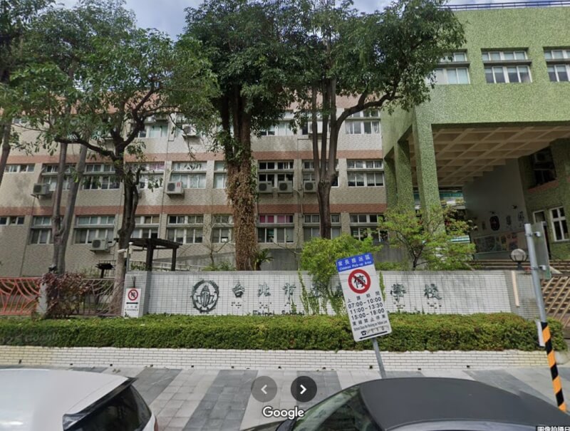 台北市立啟明學校。（圖取自Google地圖網頁google.com/maps）