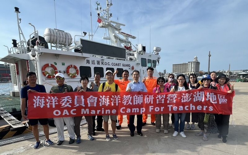 海巡署金馬澎分署第7岸巡隊指出,為深化海洋教育理念,自7月30日起至8月1日在澎湖舉辦海洋教師研習營,以實務課程與在地體驗雙軌進行,引領教育工作者走入海洋、理解海洋、善用海洋。(第7岸巡隊提供)中央社 114年8月1日