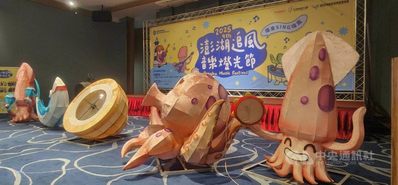 2025澎湖追風音樂燈光節活動1日舉行啟動記者會,宣布將於29日登場,以「光島盛典」為主題的光影互動科技與藝術燈飾秀,也將在觀音亭園區展出。中央社 114年8月1日