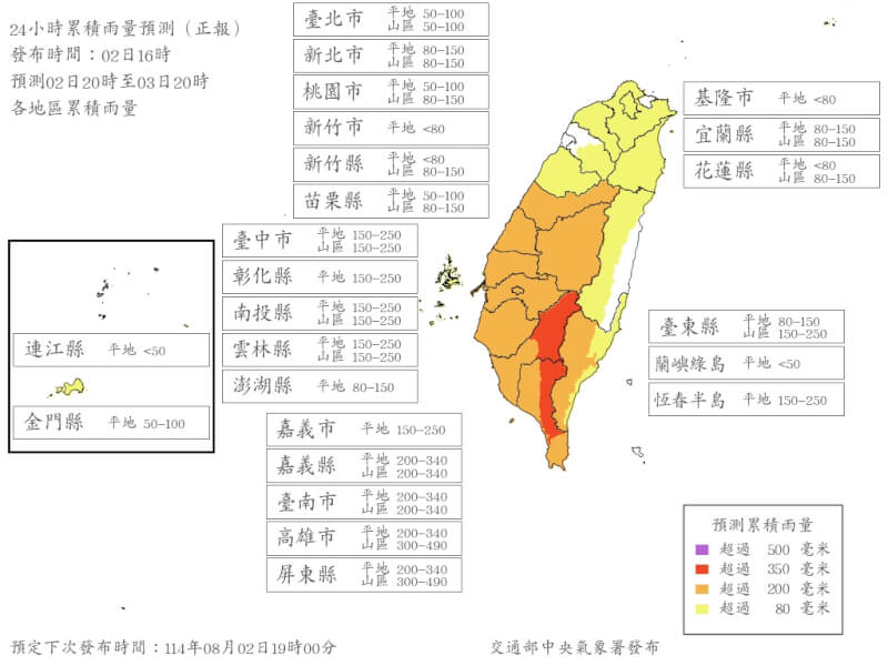 (圖取自氣象署網頁cwa.gov.tw)