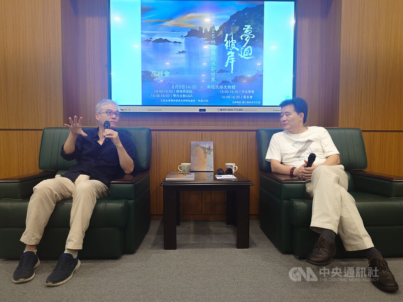 出身馬祖西莒的水彩畫家林國勇（左）正在南竿鄉馬祖民俗文物館舉辦個展「夢迴彼岸」，2日並與連江縣副縣長陳冠人（右）公開座談交流。中央社記者潘欣彤攝　114年8月2日