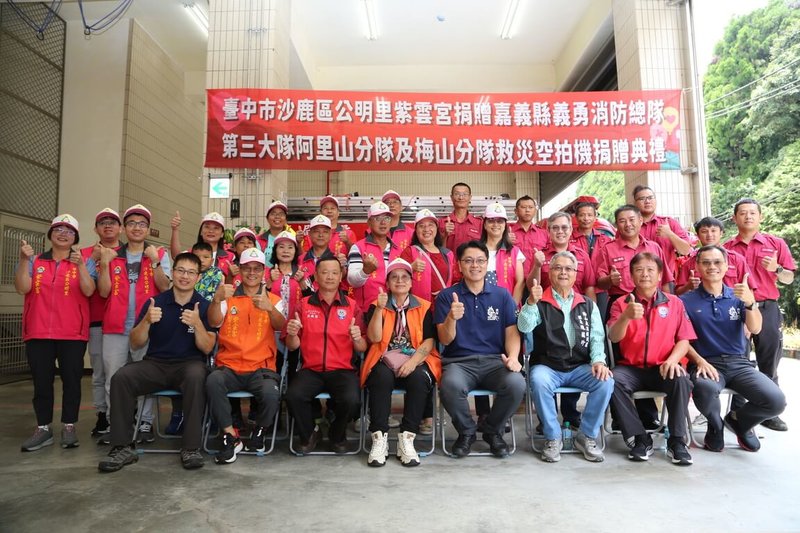 台中市沙鹿區紫雲宮捐嘉義縣義消2台救災無人機，提升消防救災效能，日前舉行捐贈儀式。（嘉義縣消防局提供）中央社記者蔡智明傳真　114年8月2日
