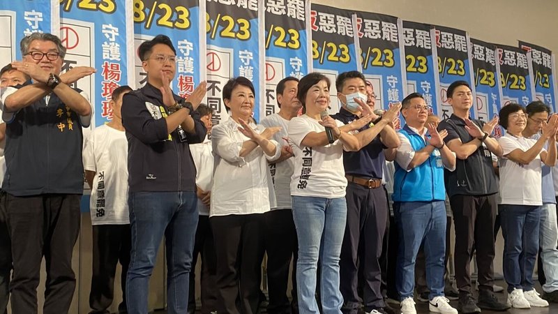 國民黨台中市第3選區立委楊瓊瓔（前左4）2日在神岡區舉辦「顧好立委楊瓊瓔」反惡罷後援會成立大會，台中市長盧秀燕（前左3）等人出席，號召群眾反罷免。（楊瓊瓔服務處提供）中央社記者郝雪卿傳真　114年8月2日