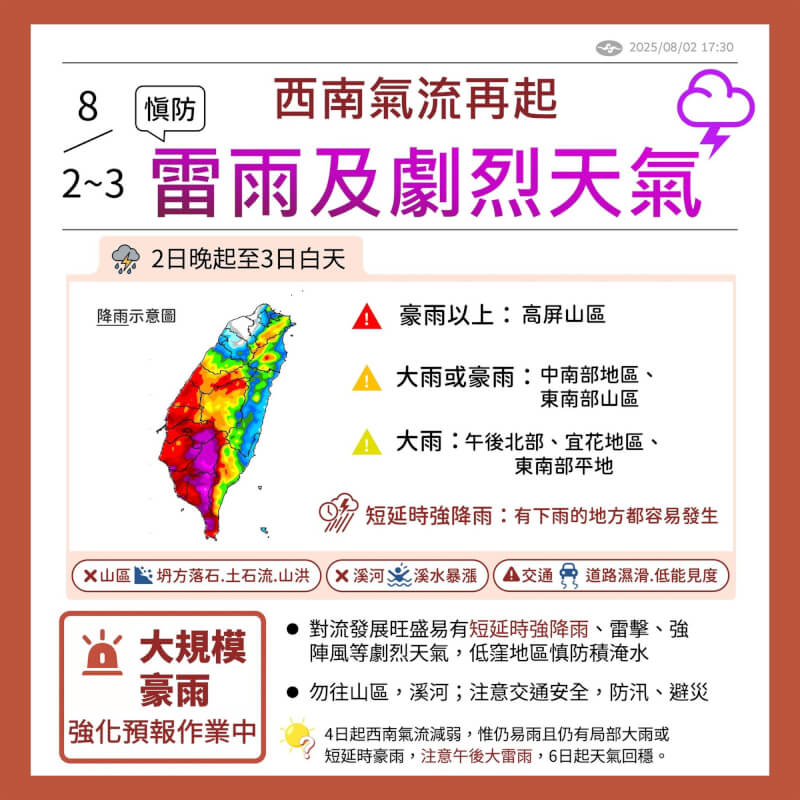 (圖取自facebook.com/cwa.weather)