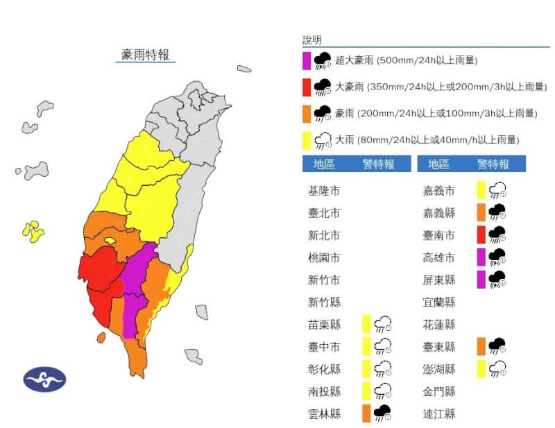 (圖取自中央氣象署網頁cwa.gov.tw)