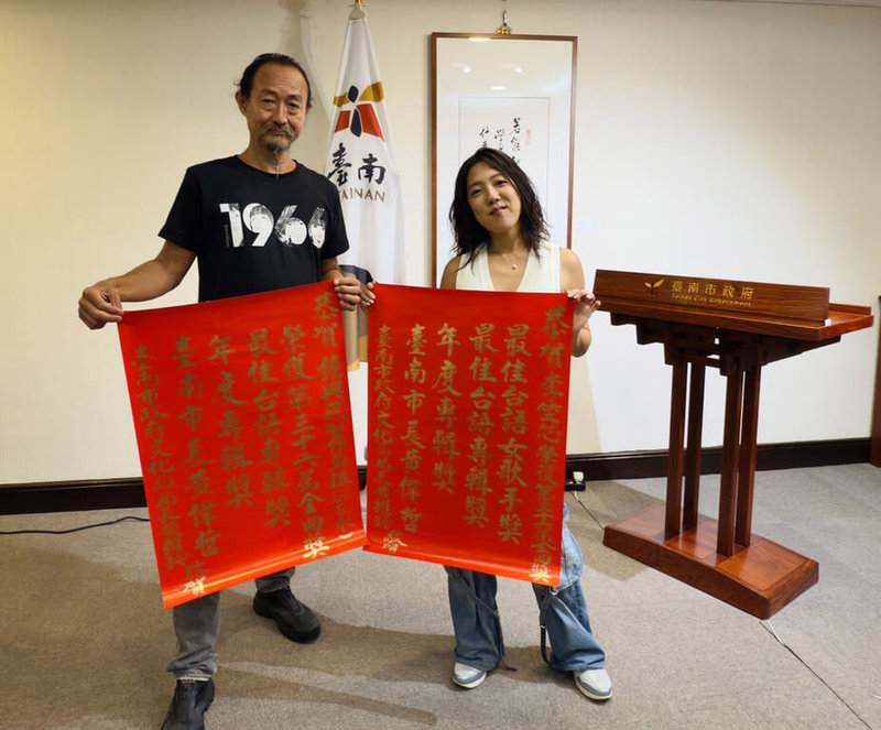 歌手李竺芯(右)以專輯「Suí 水」獲得金曲3個獎項,跟專輯製作人鍾興民(左)接受台南市政府表揚。(宸熙娛樂提供)中央社記者王心妤傳真 114年8月2日
