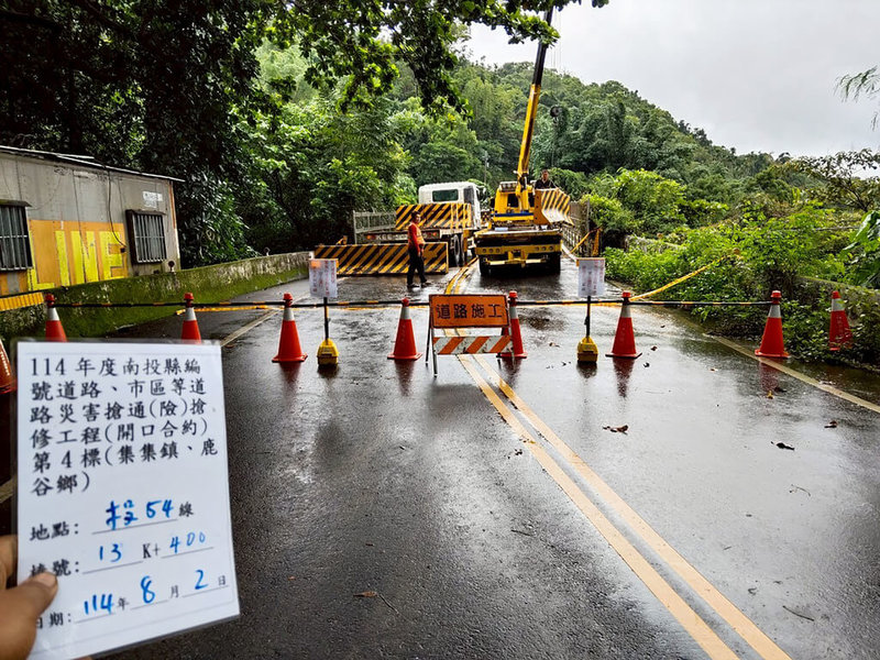 南投縣連日降雨,集集鎮公所表示投54線13.4公里處普濟橋前,因路基出現嚴重裂縫與下陷,隨時可能發生坍塌,目前此路段已封閉無法通行。(集集鎮公所提供)中央社記者鄭維真傳真 114年8月3日