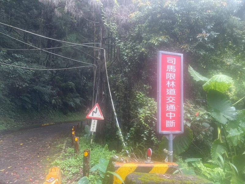 苗栗縣山區大湖鄉通往雪見遊憩區的司馬限林道3日因坍方導致交通中斷，雪霸國家公園管理處聯繫廠商進場，預計4日搶通。（雪霸國家公園管理處提供）中央社記者魯鋼駿傳真　114年8月3日