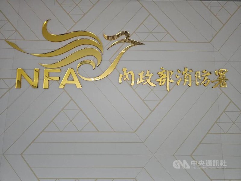 消防署（圖）3日表示，近日發生數起重大住宅死亡火災，統計近3年全國建物火災共1萬5387件，其中住宅火災高達1萬1014件、占逾7成，釀360人死亡，呼籲防火謹記「5不1沒有」等3要點。中央社記者黃麗芸攝 114年8月3日
