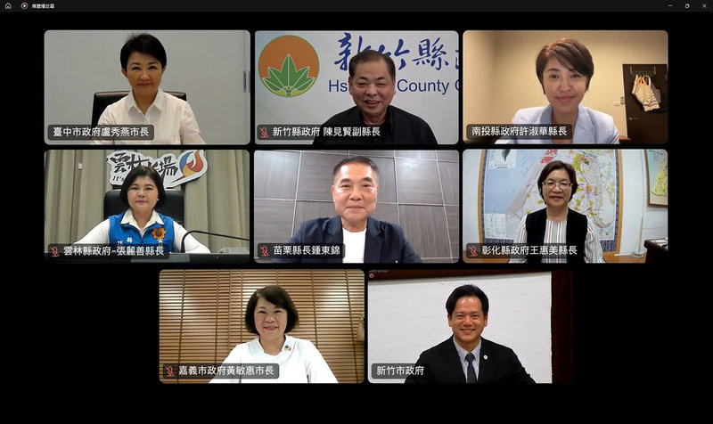 美國公布台灣對等關稅暫時為20%，中台灣治理平台8縣市3日下午舉行線上視訊會議，共商應對策略。（彰化縣政府提供）中央社記者鄭維真傳真　114年8月3日