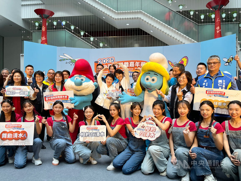 2025台中國際踩舞嘉年華將於9月27日熱鬧展開,台中市長盧秀燕(2排中左)與南投縣長許淑華(2排中右)4日出席宣傳記者會行銷。中央社記者郝雪卿攝 114年8月4日